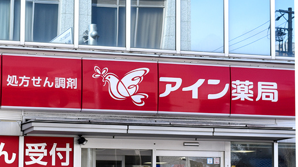 アイン薬局　大江店_3