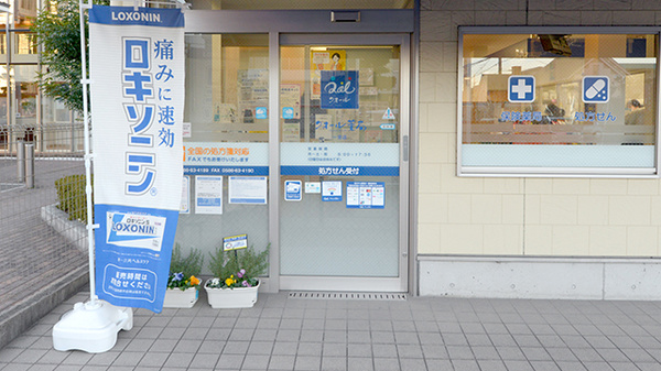 クオール薬局一宮店_2