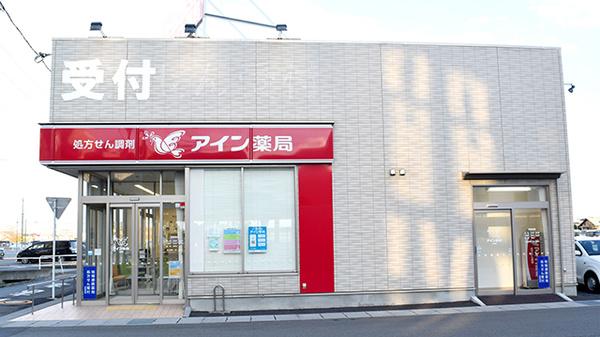 アイン薬局　一宮西店