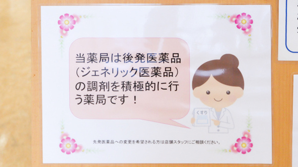 コスモス調剤薬局 木曽川店_4
