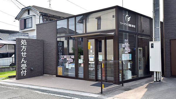 ファーマライズ薬局 豊川店