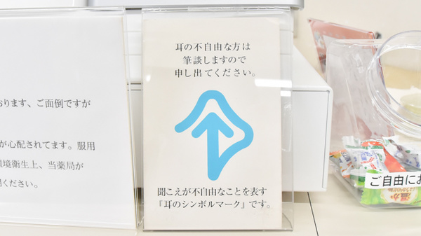 稲沢中央調剤薬局_4