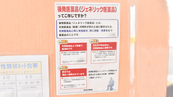 コスモス調剤薬局 大塚店_4