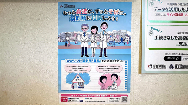 稲沢南薬局_4