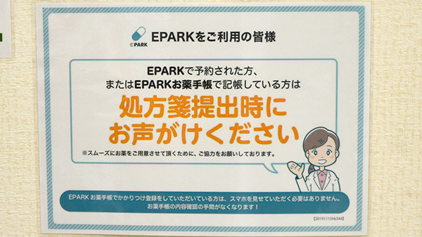 ポトス薬局そぶえ店_4