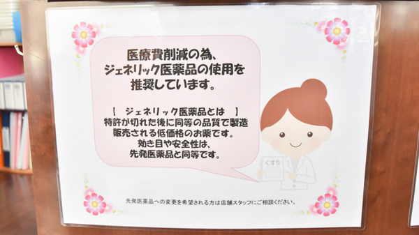 コスモス調剤薬局 岩倉店_4