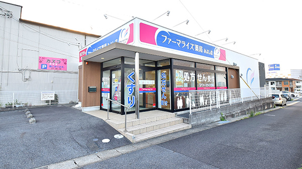 ファーマライズ薬局 みよし店