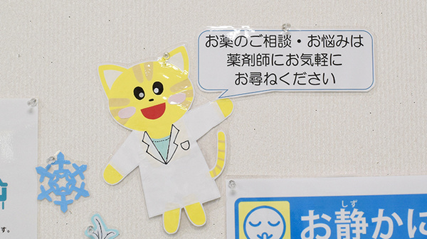 にしはる調剤薬局_4