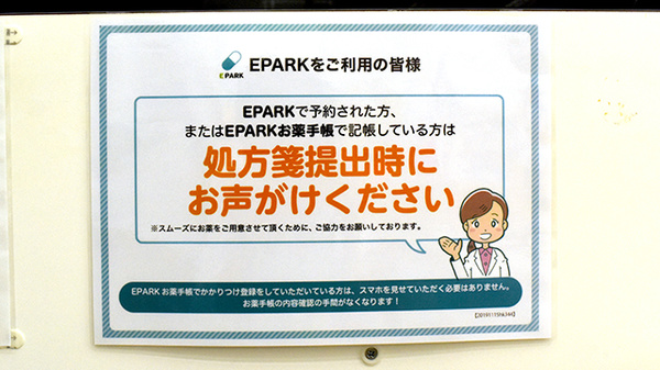 スギヤマ薬局　ユータウンながくて店_3