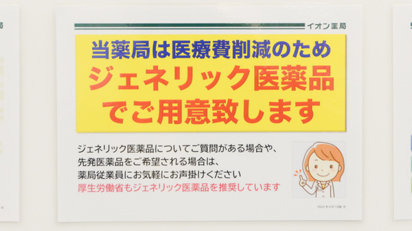 イオン薬局桑名店_3
