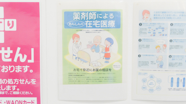 イオン薬局桑名店_4