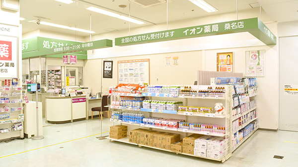 イオン薬局桑名店