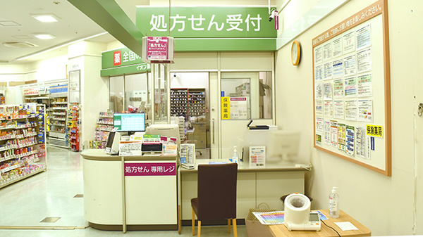 イオン薬局桑名店_2