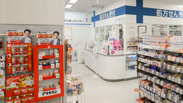 イオン薬局久居店_2