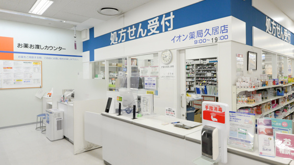 イオン薬局久居店_3