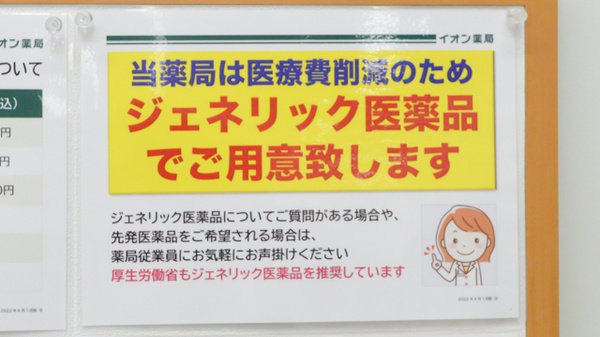 イオン薬局久居店_4