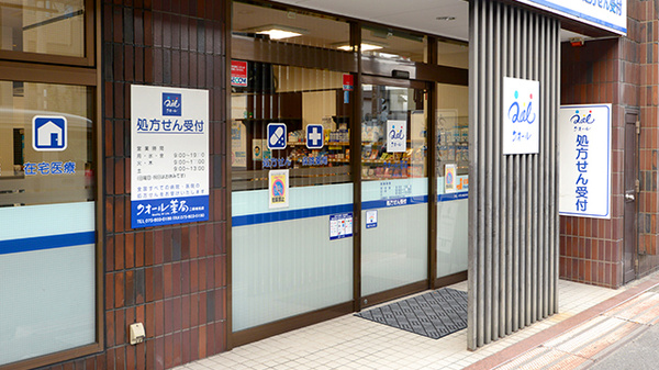 クオール薬局二条城北店_2