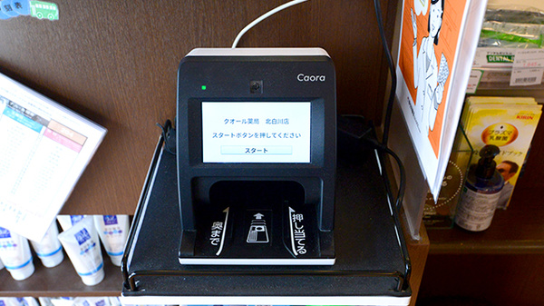 クオール薬局北白川店_4
