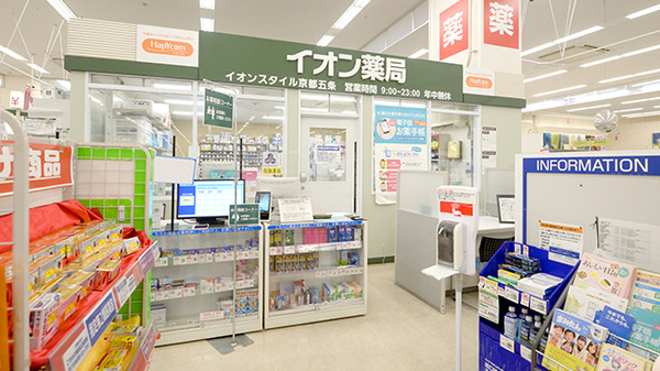 イオン薬局イオンスタイル京都五条_2