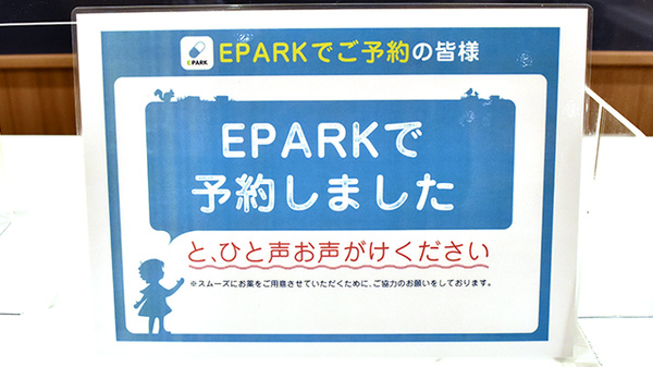 イオン薬局伏見桃山店_3