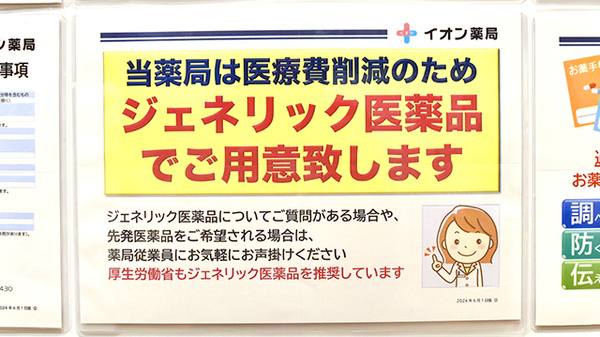 イオン薬局伏見桃山店_4