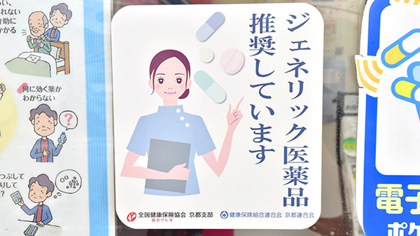 ふたば薬局 淀店_4