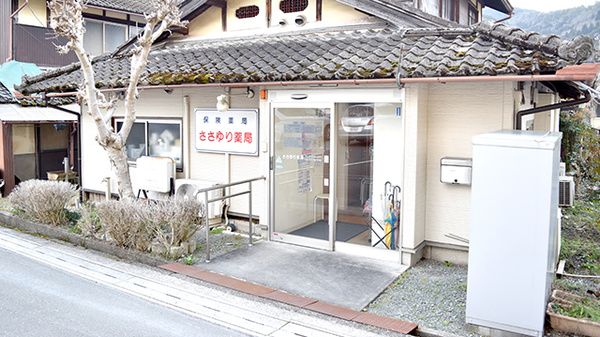 ささゆり薬局