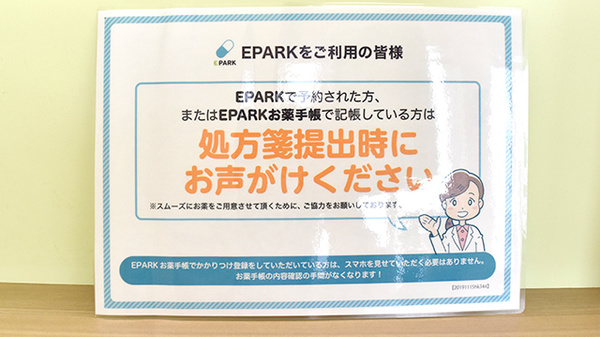 すずらん薬局馬堀店_4