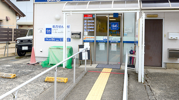 クオール薬局与謝野町店_2
