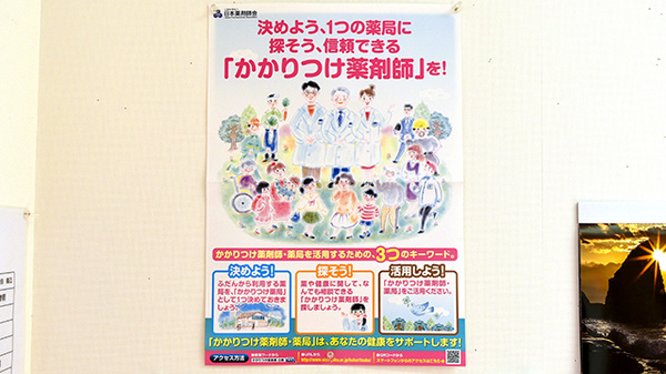 アキタ薬局駅南店_4