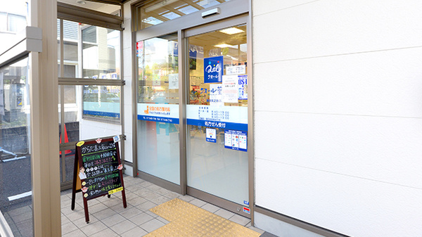 クオール薬局舞鶴矢之助店_2