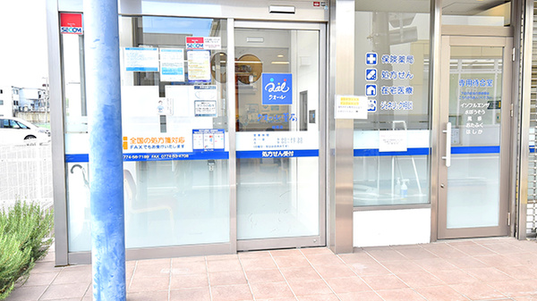 クオール薬局城陽店_2
