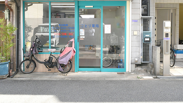 ことり薬局_2