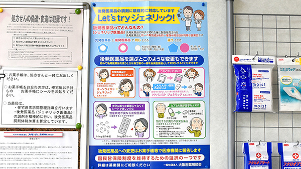 ことり薬局_4
