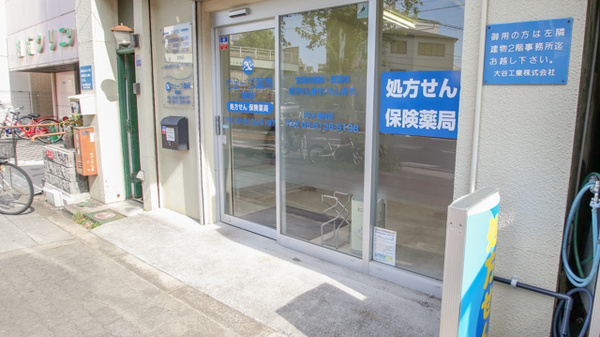 ウェーブ薬局福島店_2