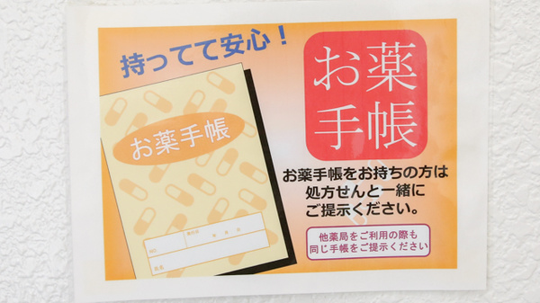 ウェーブ薬局福島店_4