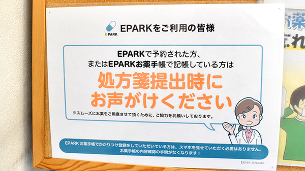 ドクトル薬局　寝屋川店_4