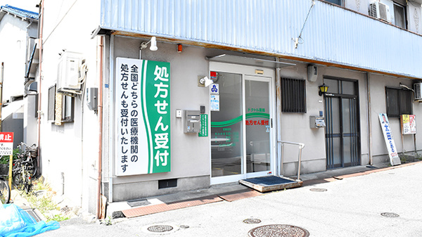 ドクトル薬局　錦町店（※エスポアール通りに面しています）