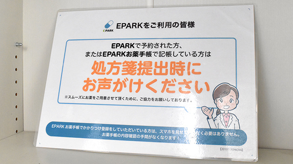 ドクトル薬局　錦町店（※エスポアール通りに面しています）_4