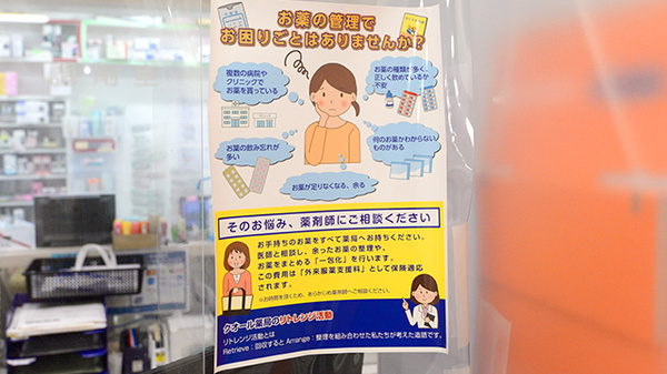 クオール薬局寝屋川店_4
