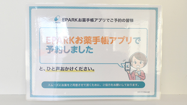 あんず薬局香里園店_4