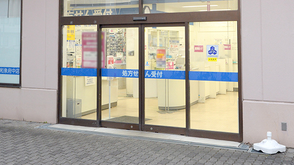 イオン薬局和泉府中店_2