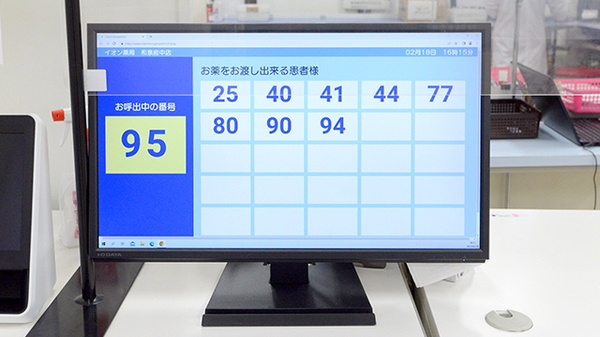 イオン薬局和泉府中店_4