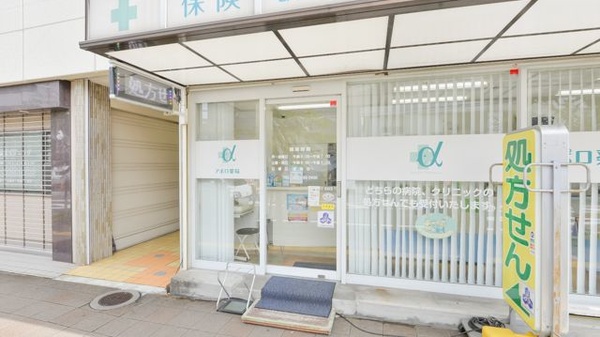 アポロ薬局千代田店_2