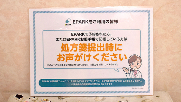 そうごう薬局 今川店_3