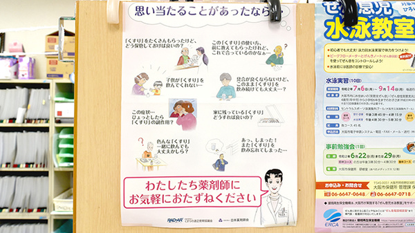 まなび薬局_4