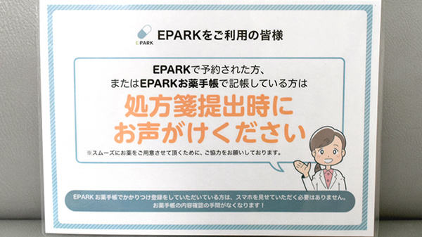 むすび薬局_4