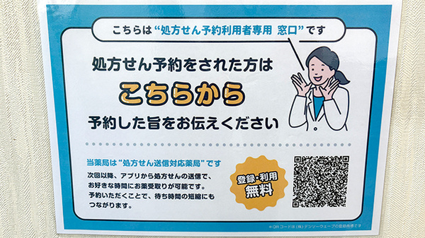 ツバキ薬局　みさき公園店_4