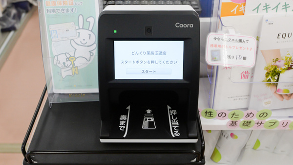 どんぐり薬局　玉造店_3