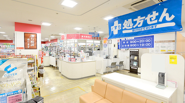 イオン薬局北千里店_2